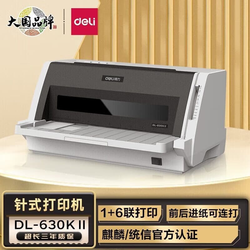 Deli DL-630KII needle printer for continuous printing of express invoices, flat-push tax-controlled printer