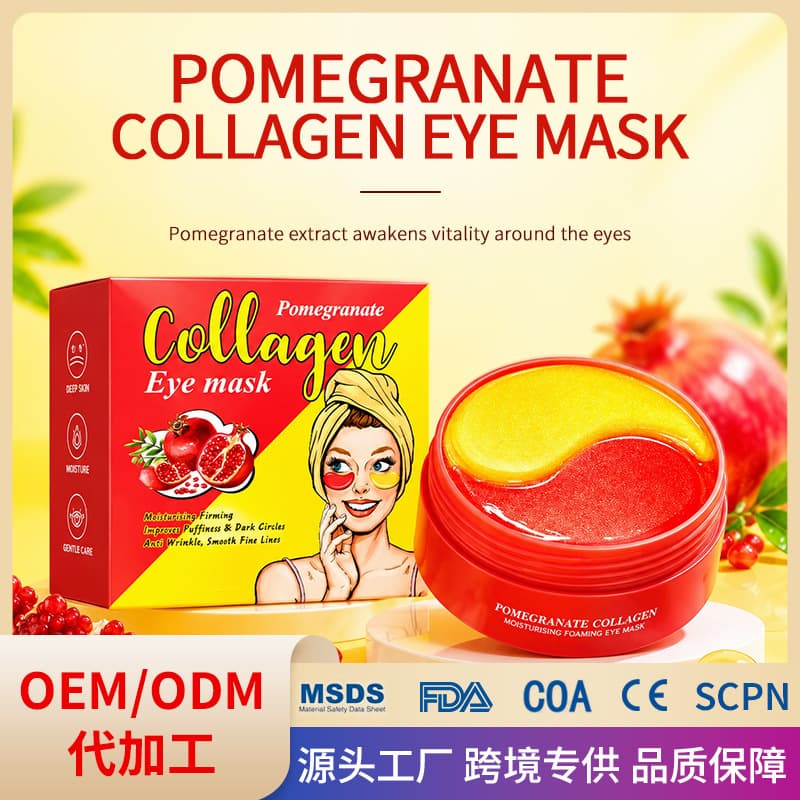 Pomegranate two-color bottled eye mask, collagen lightening eye mask, hydrating and moisturizing collagen eye mask