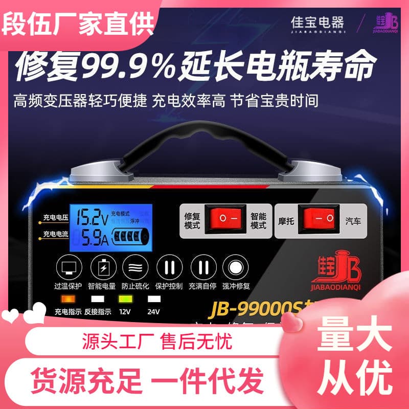 12V24V Car Battery Charger High-Power Intelligent Fully Automatic Pure Copper Pulse Charger
