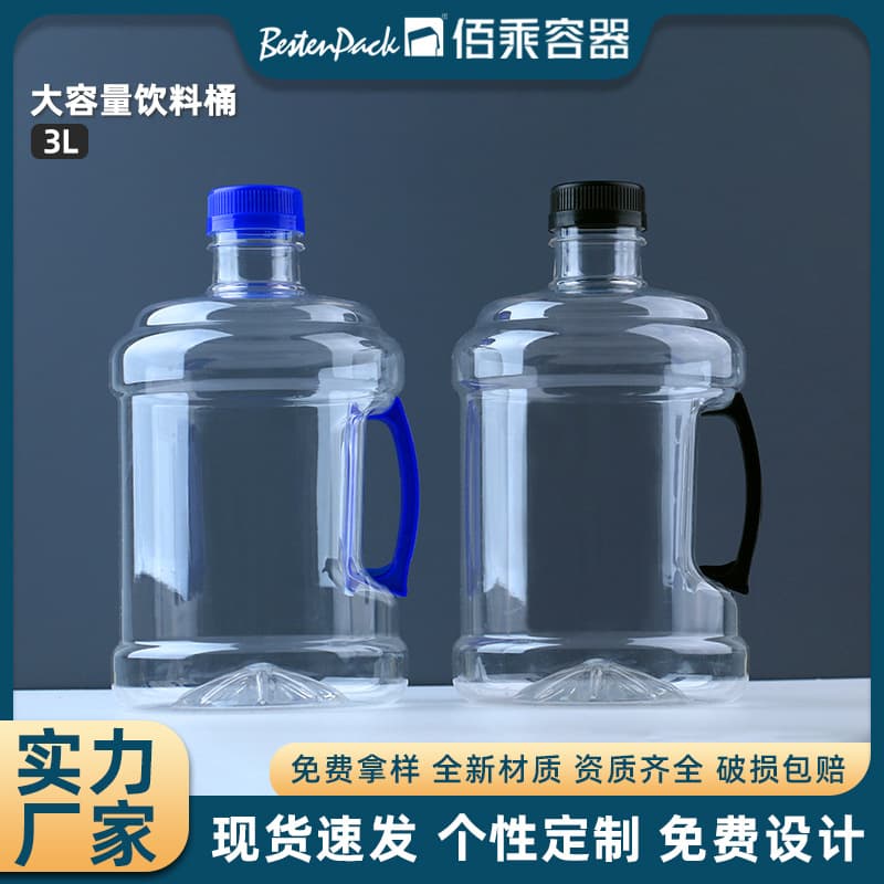 Factory Wholesale 3L Transparent Empty Bottle Cola Barrel Water Jug Wine Barrel Juice Tea PET Plastic Barrel