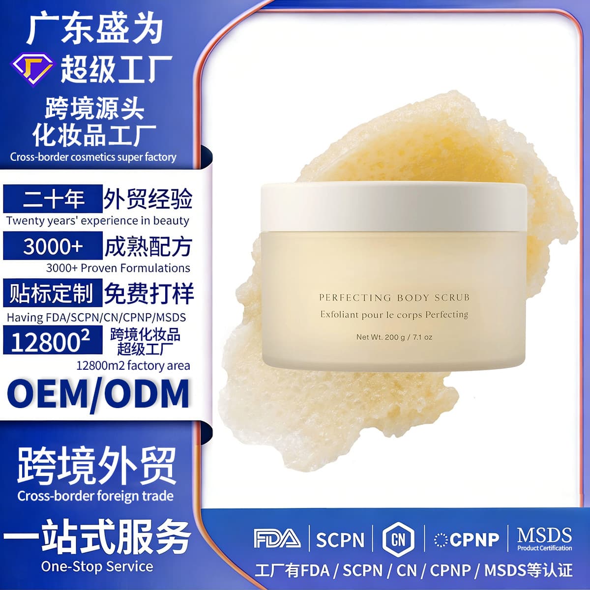 Cross-border Custom Body Scrub Gentle Exfoliating Skin Polishing Care