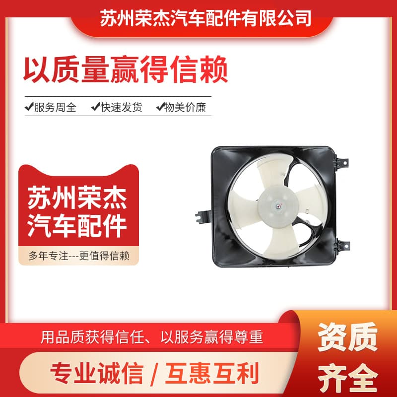 YAGE Car Radiator Fan 38616-PT3-A03 38616PT3A03 38611-PT2-J02