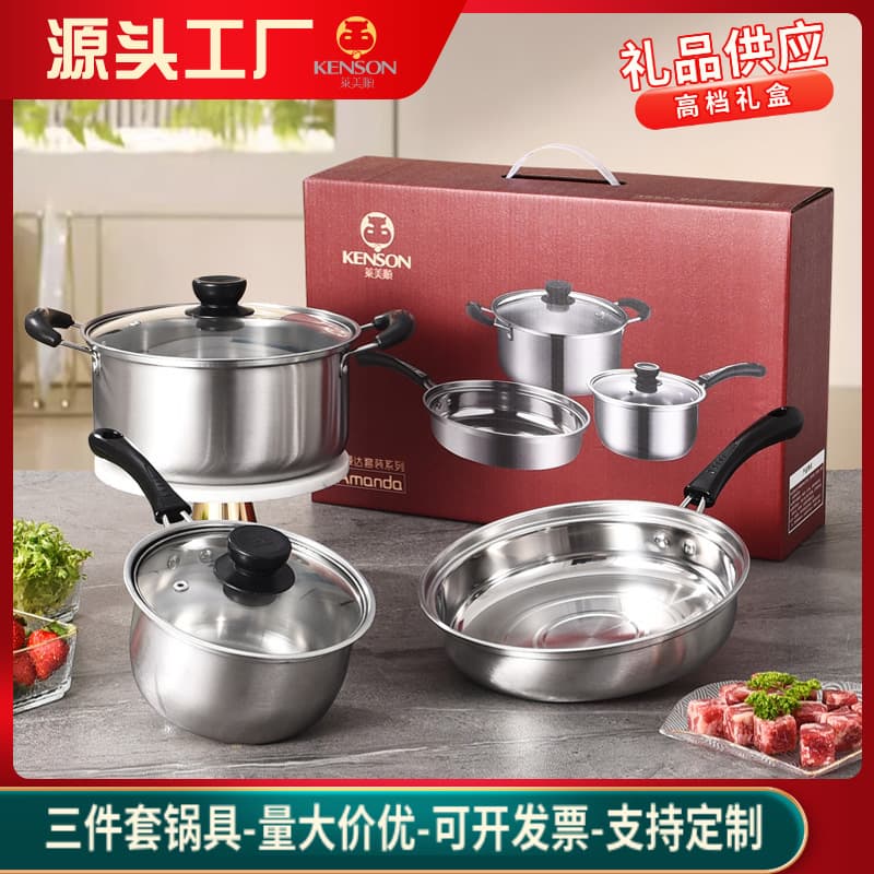 Stainless Steel Pot Soup Pot Milk Pot Three-Piece Cookware Set, Practical Gift Set for Promotions, Opening Events, Festive Giveaways