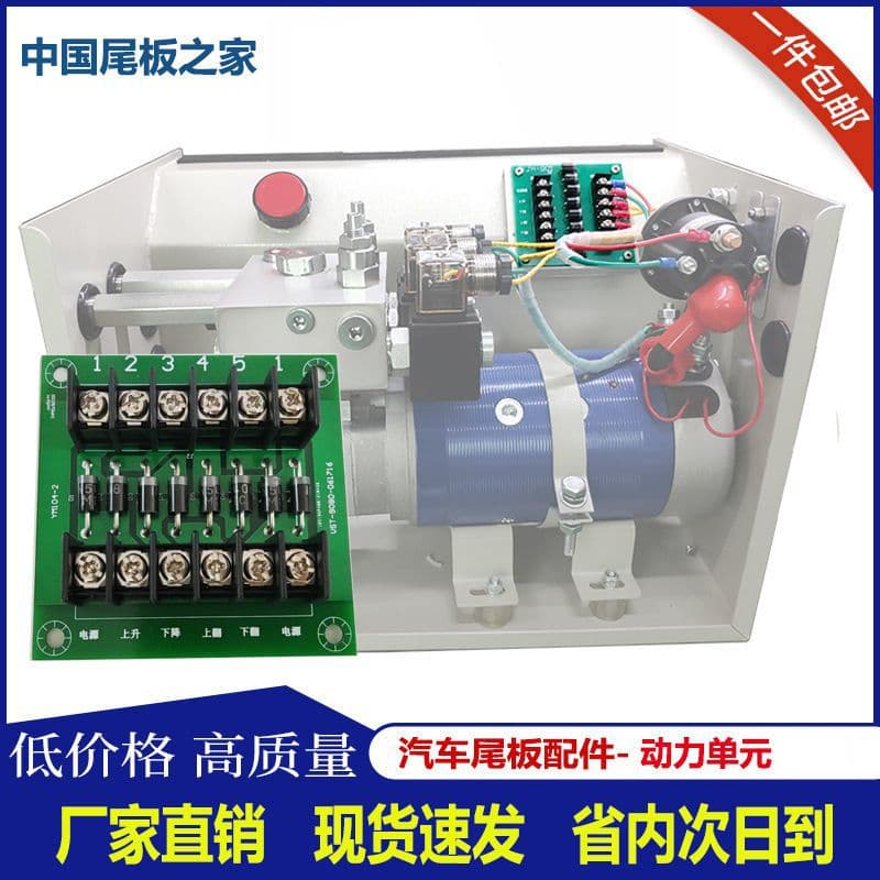 Vehicle Tailgate Circuit Board Parts, Kizly, Niu Li, Hercules Truck Lift Control Board