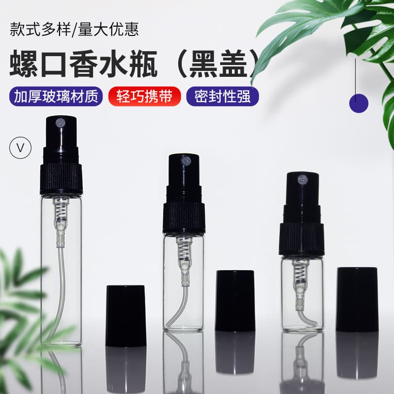 2ml Perfume Refill Bottle 3ml Perfume Sample Bottle with Spray Nozzle 5ml Portable Travel Glass Vial