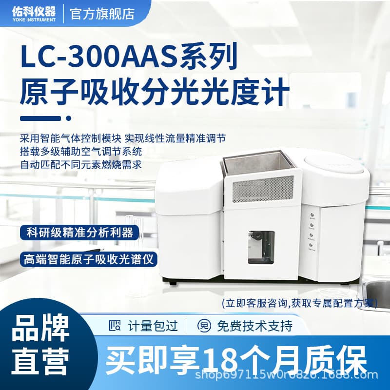 Atomic Absorption Spectrophotometer for Laboratory Analysis of Trace Elements like Potassium, Sodium, Lithium with Graphite Furnace