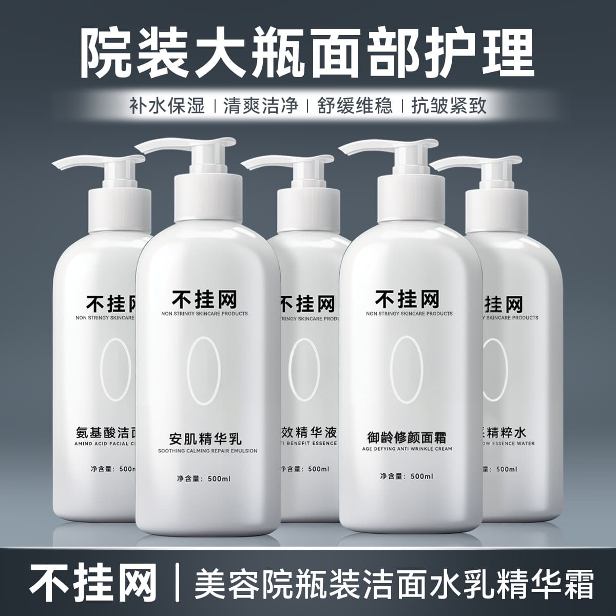 High-End Skincare Products for Professional Use, Large-Sized Facial Creams, Cleansers, Toners, and Serums, Exclusively for Private Beauty Salons