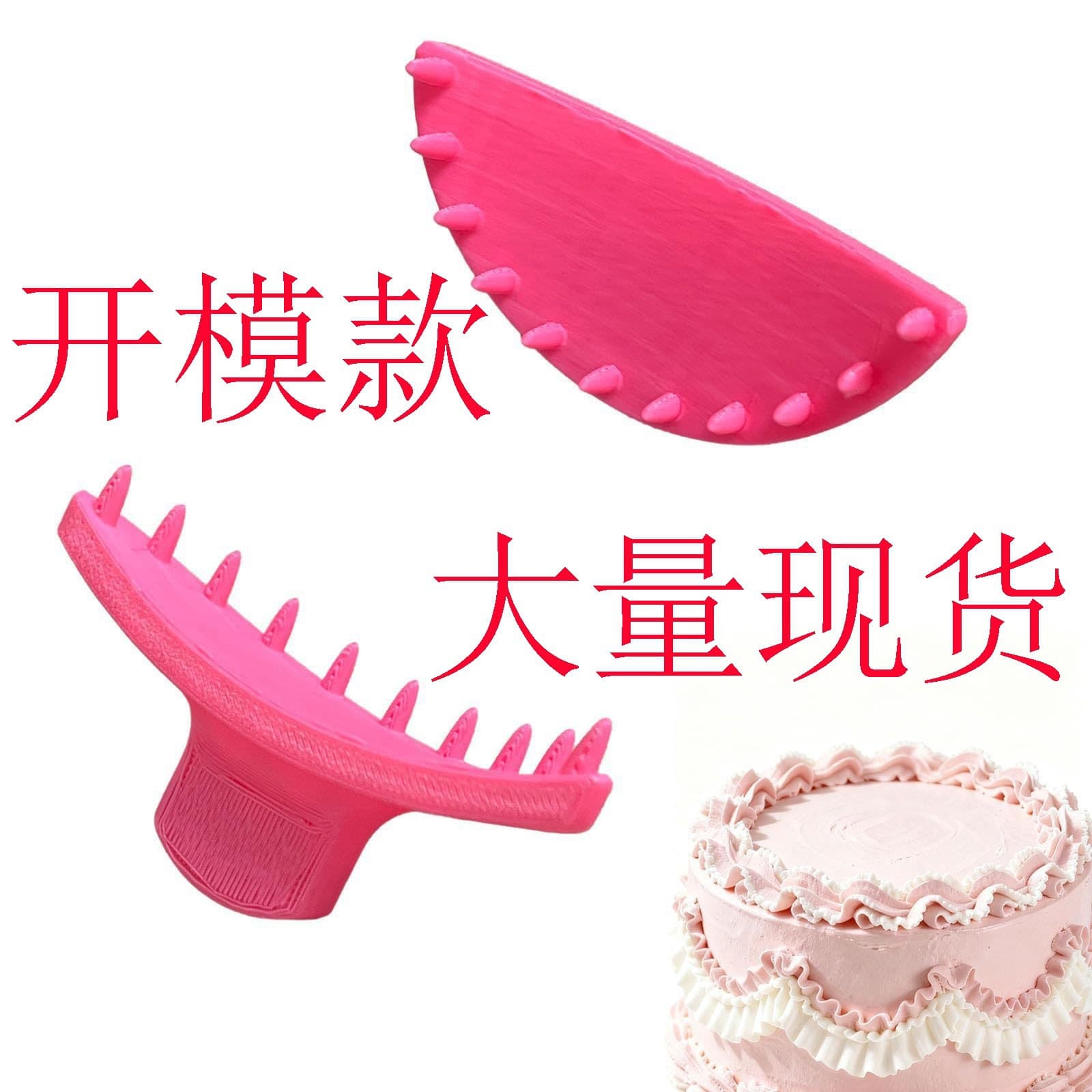 2 PCS Cake Arch Guide Tool for Cake Decorating