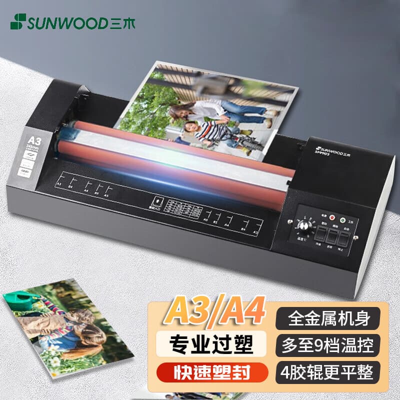 Sanmu SF9902 Photo Laminator A3 Laminating Machine Office Laminator Photo Hot and Cold Lamination Shell Film Coating Machine