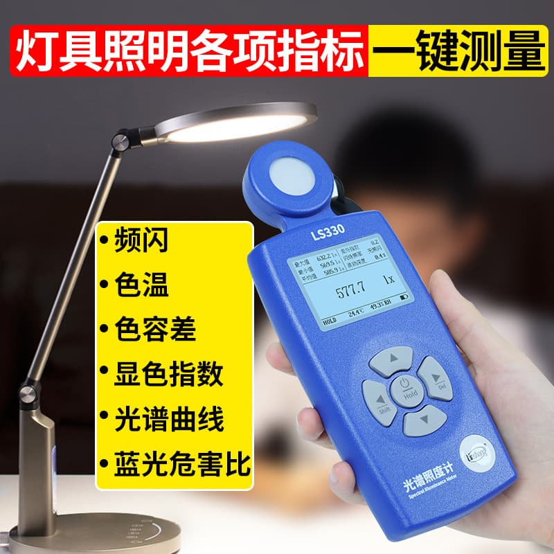 Spectrometer, Digital Lumen Meter, High-Precision Color Temperature Meter, Photometer, Plant Illuminance Meter