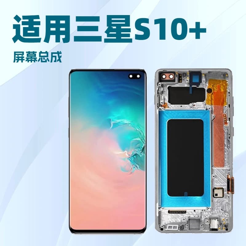 For Samsung S10 Plus G975F Screen LCD Assembly Touchscreen INCELL Replacement