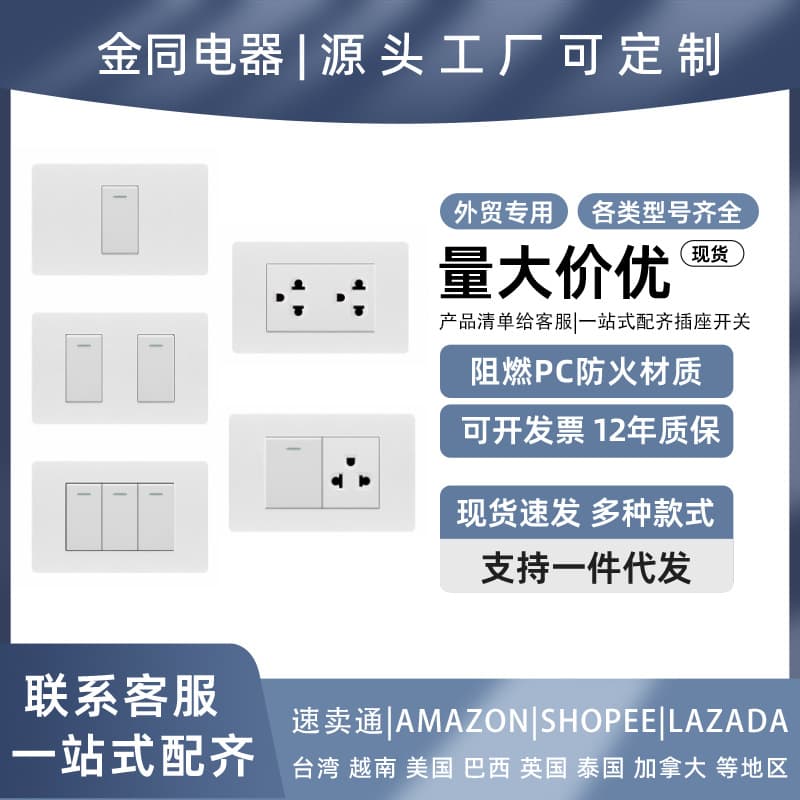 Thai-style switch socket 16A flush or surface mount wall with one switch two-way control Thai six-hole socket customer exclusive link