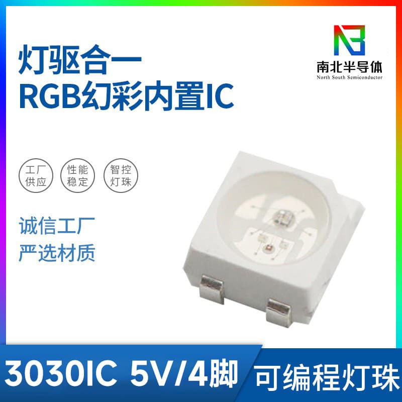LED Beads 3030 RGB Built-in IC Colorful Beads WS2812 SK6812 Sound-Activated Light Colorful Atmosphere Light