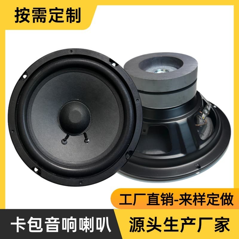 8-inch Foam Edge 100+100 Dual Magnet KTV Karaoke Speaker 35mm Voice Coil Woofer High Quality Speaker