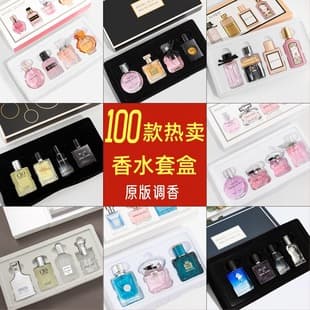 Best-selling Men's Eau de Cologne Gift Set for Cross-border Trade, Floral Scent, Long-lasting, Women's Perfume Gift Box Wholesale