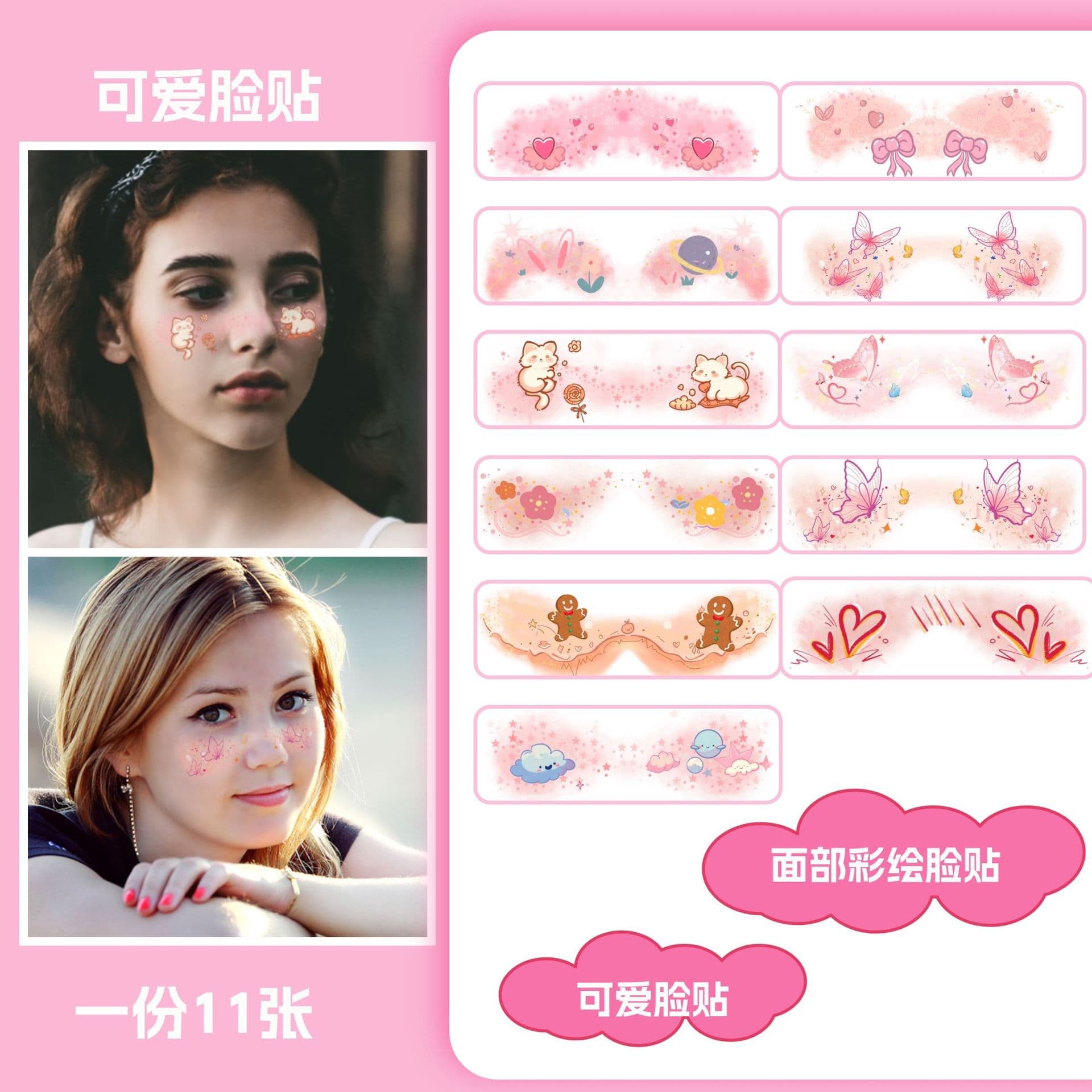 Cross-border Source Face Makeup Tattoo Stickers Cute Girl Blush Sweet Cool Makeup Sweetheart Photoshoot Face Stickers