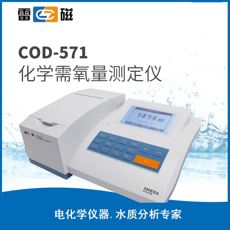 Shanghai Leici COD-571 Chemical Oxygen Demand Tester (Digestion Device)/COD Tester