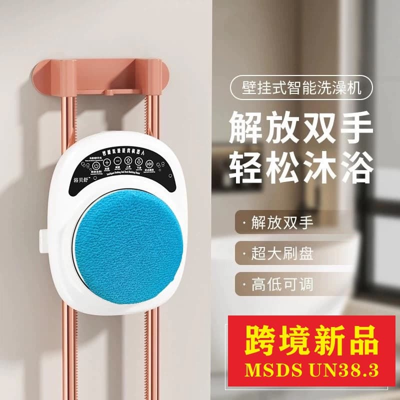 New Cross-Border Product No-Drill Wall-Mounted Back Scrubber Electric Bath Brush Automatic Back Scrubber Bathing Machine