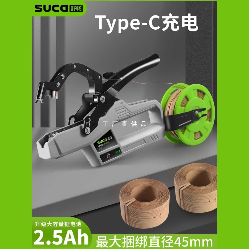 Shuchang new model electric branch tying machine, cucumber branch tying, tomato vine tying, tomato bundling, grape branch tying tool