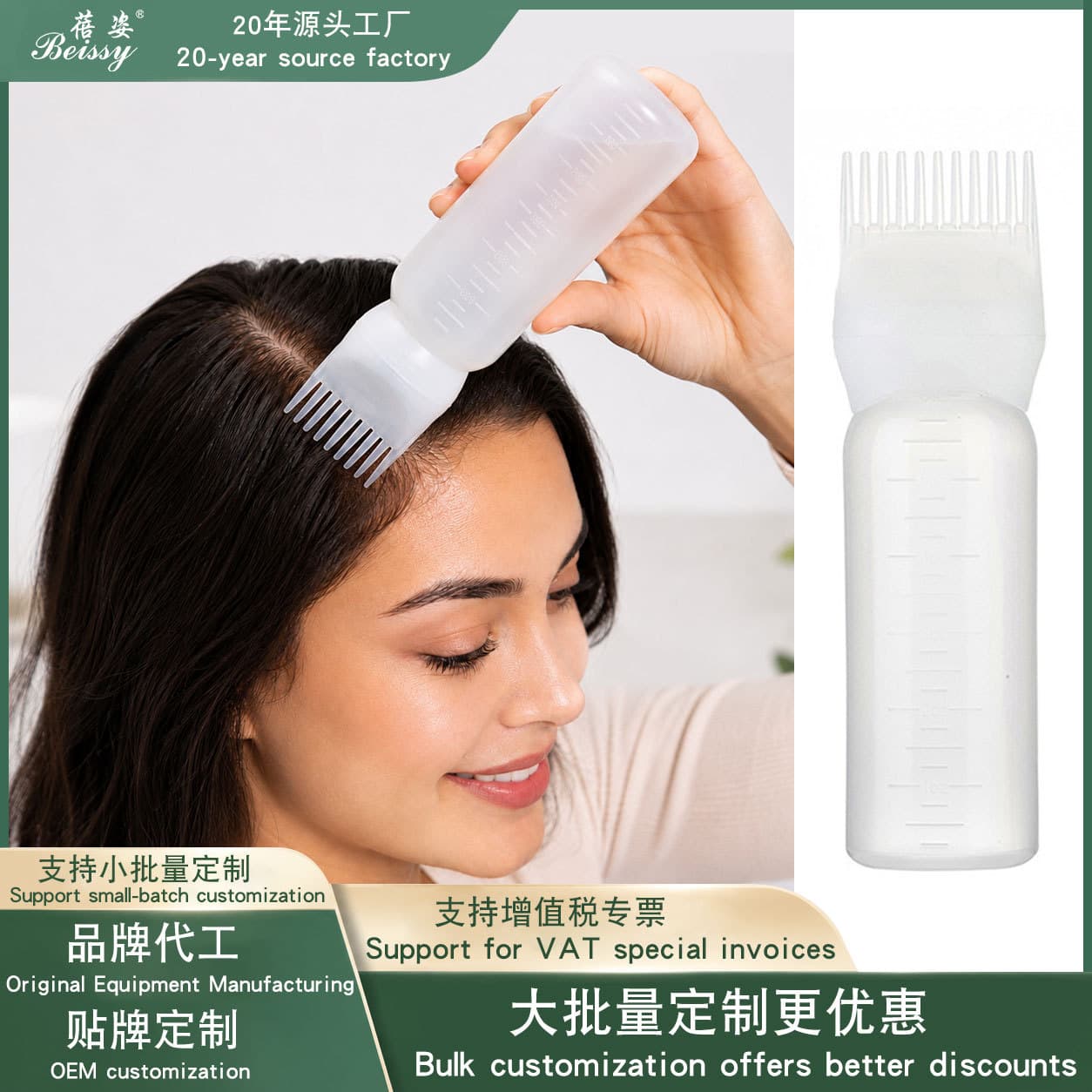 Directly from the manufacturer, toothed hair dye bottle, dry cleaning shampoo pot, dye paste coloring, graduated baking oil bottle, perm and dye tools in stock