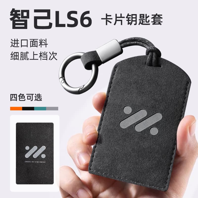 Key Case NFC Card Holder for Zhiji LS7 Card Key Case, Bus Card Wallet, Bank Card, ID Card Sleeve