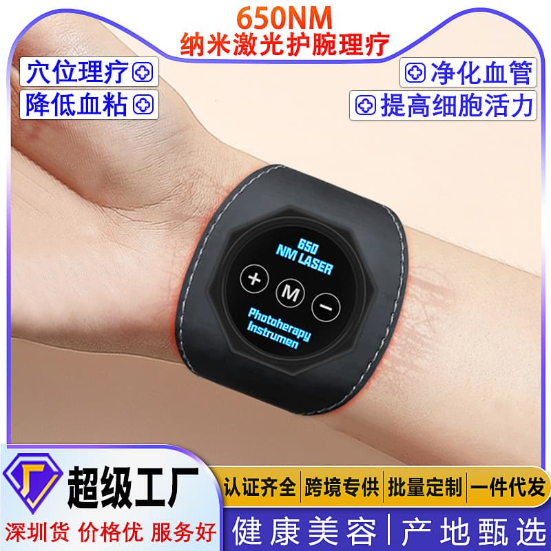 Hospital-Grade Wrist 650nm Laser Therapy Device Semiconductor Laser Therapy Instrument Blood Purification Therapy Device