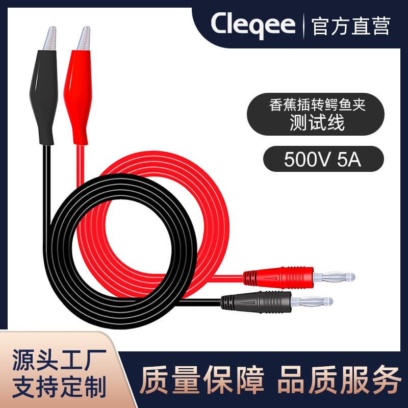 Molded banana plug to alligator clip connecting wire, ultra-flexible pure copper conductor, banana plug cable