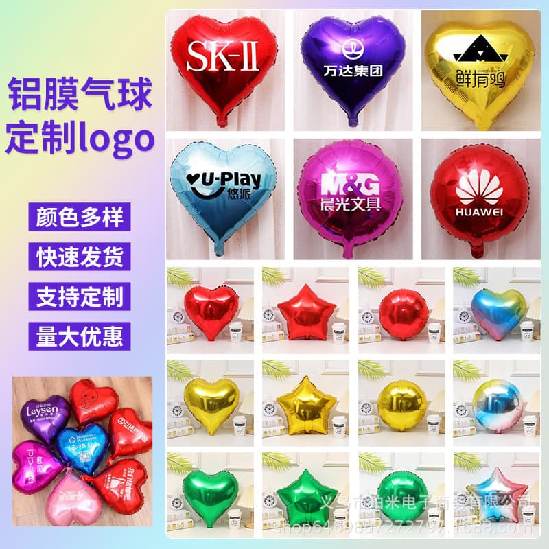 Aluminum foil balloon printing for large events, advertising logo, QR code, supermarket heart-shaped balloons wholesale