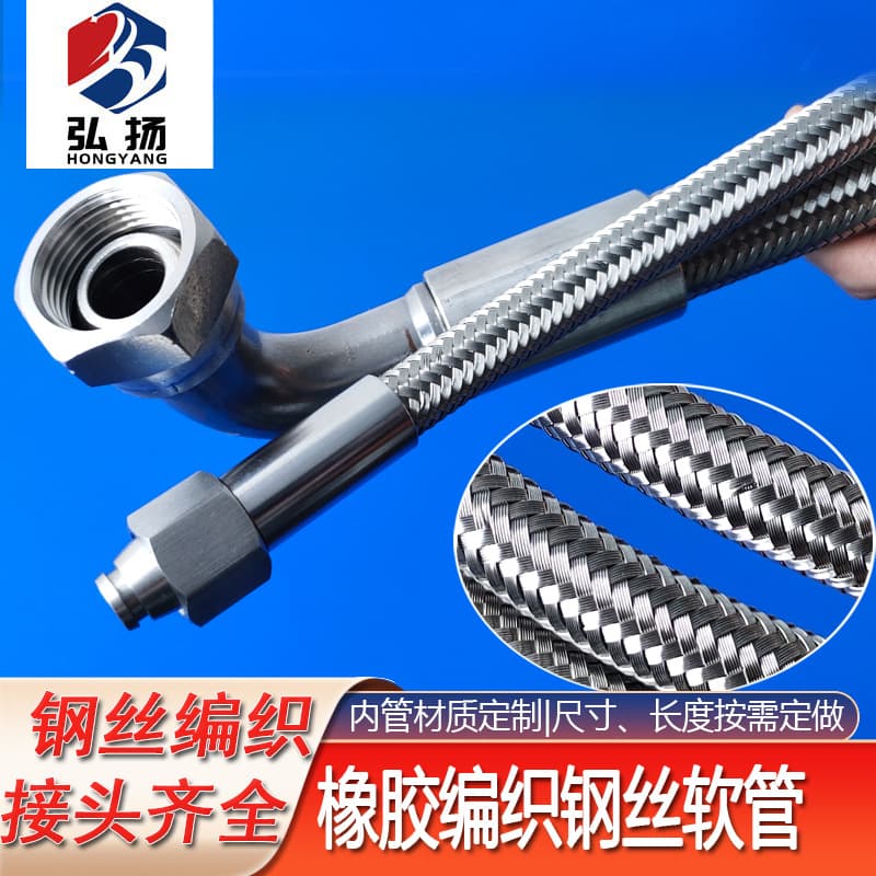 Stainless Steel Braided Hose for Water Heater Hot and Cold Water Inlet High Pressure Pipe Custom Silicone Rubber Hose