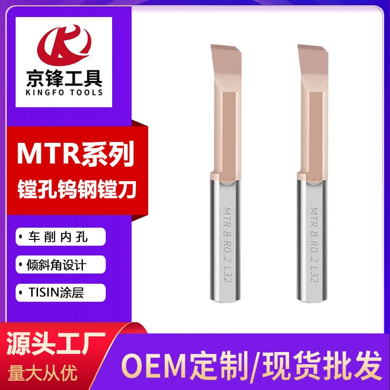 Tungsten Steel Boring Bar MTR Small Bore CNC Internal Machining Carbide Turning Tool Micro Boring Tool Reverse Fine Boring