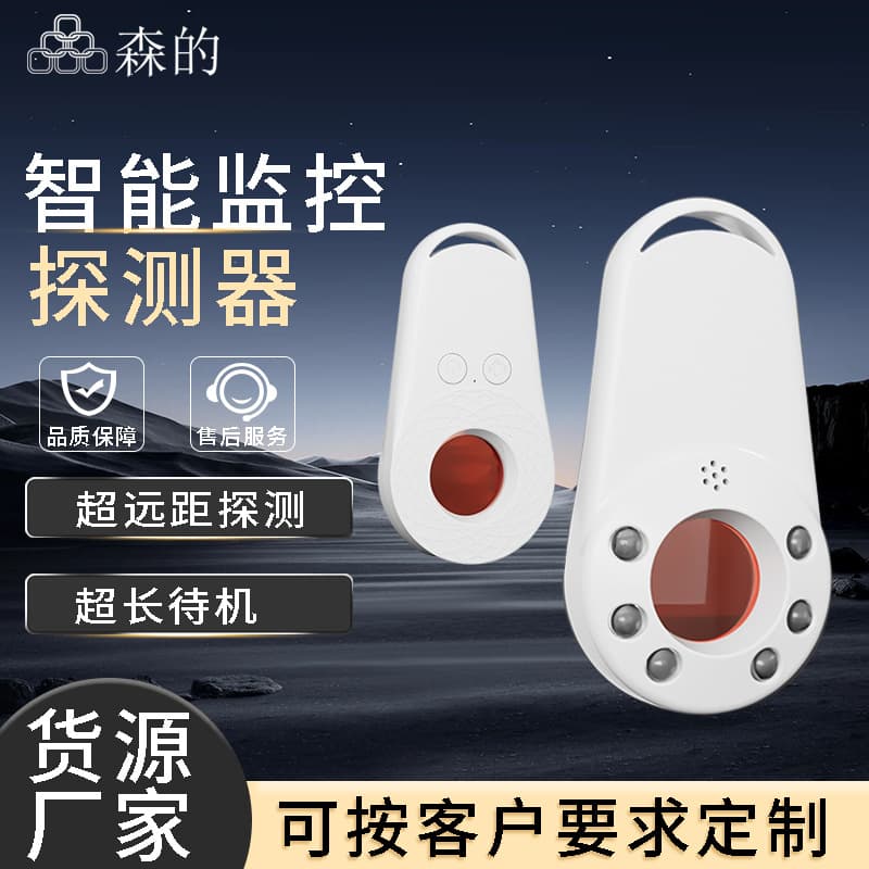 Camera Scanner Infrared Monitoring Detector Anti-Spy Finder for Travel, Hotel, Bedroom Privacy Protection