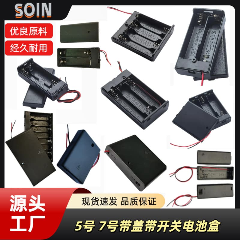 Small batch custom battery holder for AA, AAA, 18650, 1-4 cells, factory direct