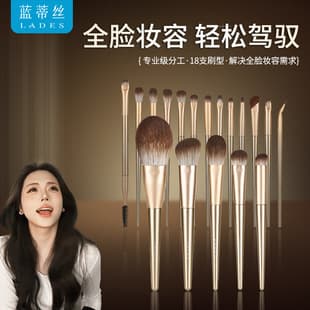 LADES 18-Piece Lingji Powder, Blush, Eyeshadow, Detail, Nose Shadow Professional Makeup Brushes, Single Brushes