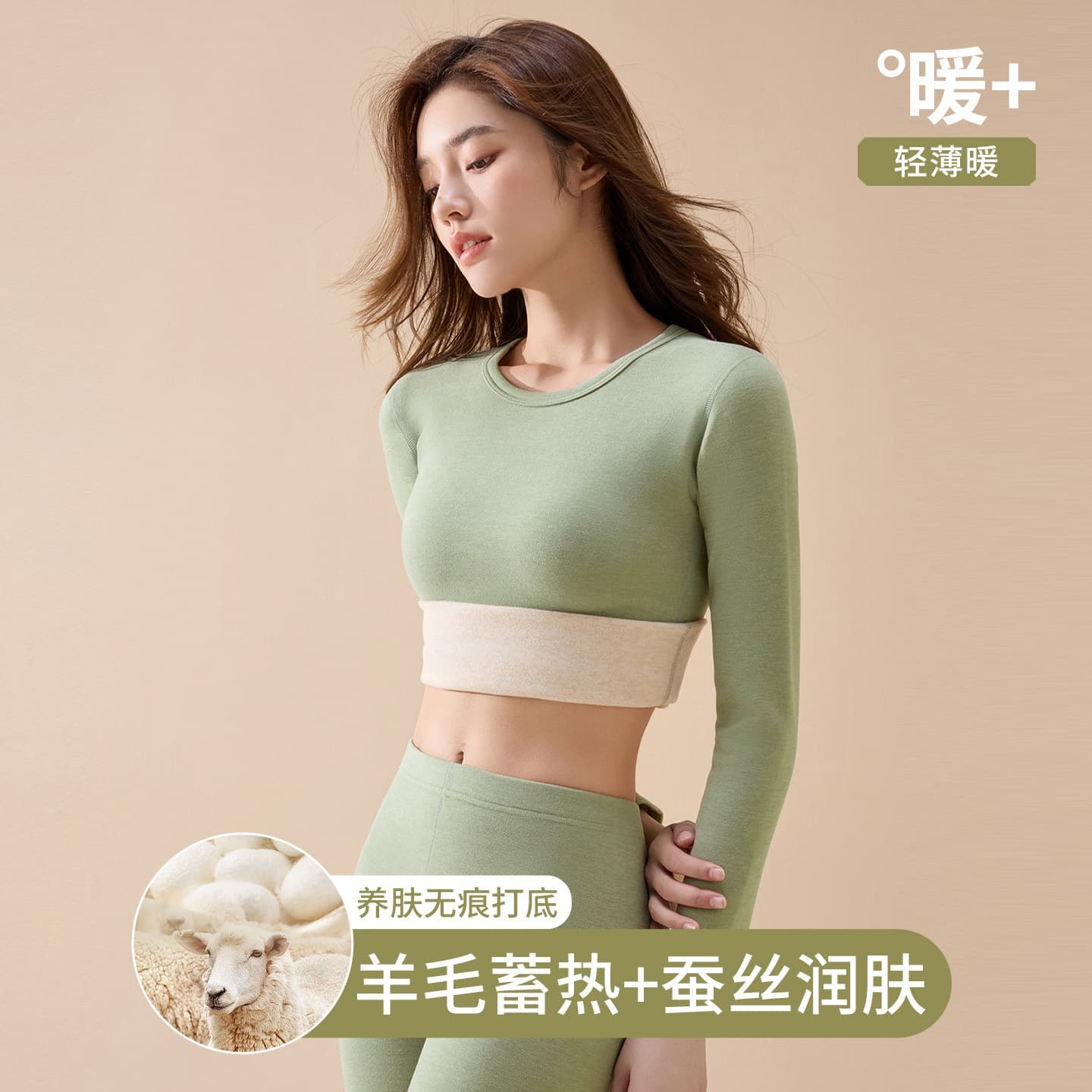 Silk and wool thermal underwear set for women, autumn/winter 2025, skin-beautifying base layer, thermal underwear and trousers.
