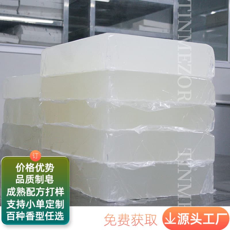 High Transparency Soap Base, White Soap Base, Handmade Soap Raw Material, Vegetable Oil Soap Raw Material