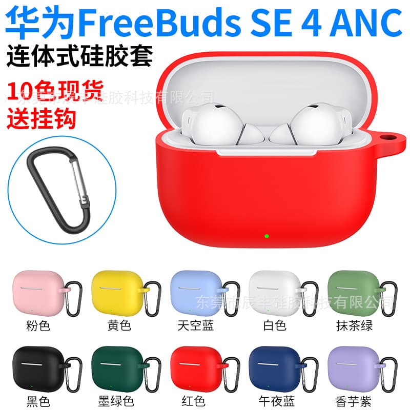 Protective Case for Huawei Freebuds SE4 ANC Bluetooth Earphones, Soft Silicone Shell Earphone Case Shockproof and Scratch-Resistant