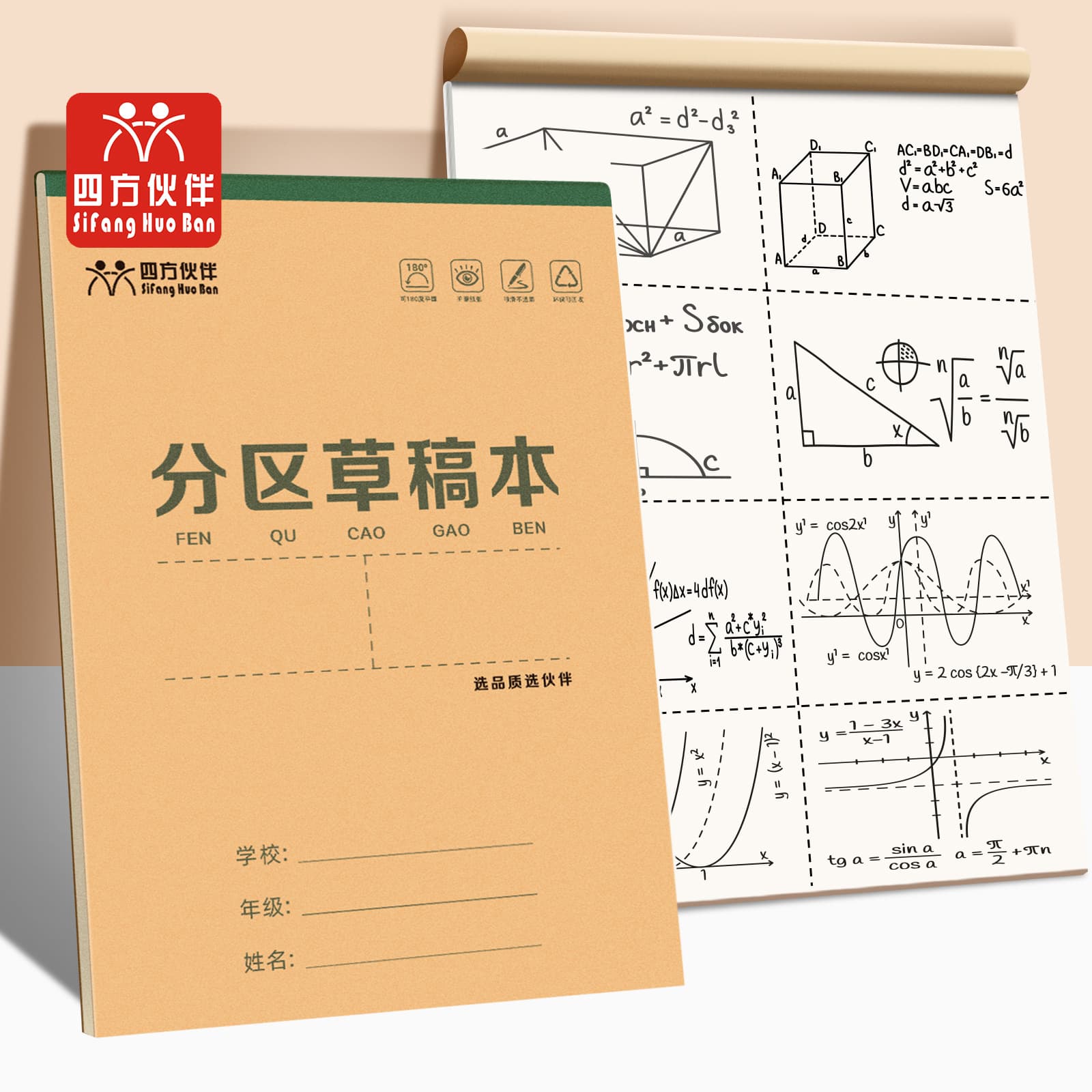 B5 kraft draft paper saddle-stitched blank partition student-specific mathematical calculation draft paper postgraduate entrance examination eye protection