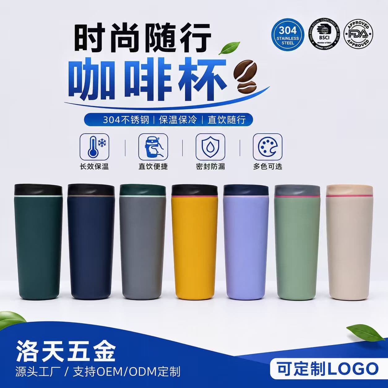 Cross-border new fashion coffee cup stainless steel thermos cup car tumbler creative outdoor portable direct drinking water cup