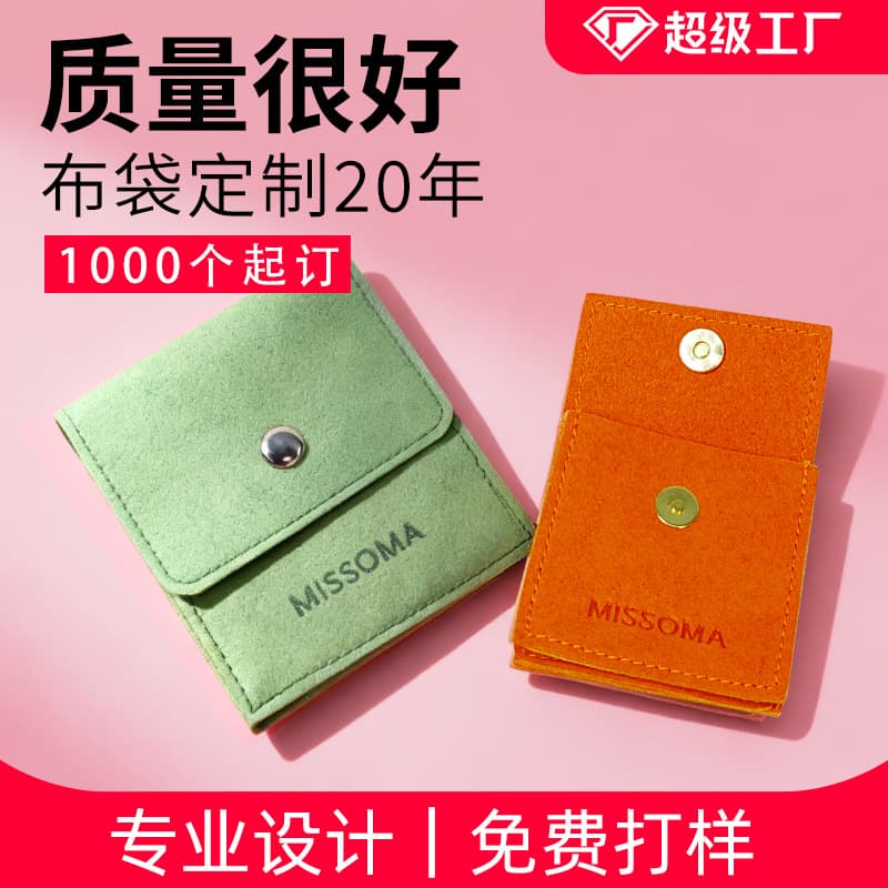 High-End Jewelry Storage Bag Double-Sided Flocking Flip-Cover Buckle Velvet Necklace Gift Bag Customizable Logo Heat Transfer