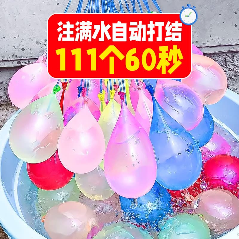 Children's Water Balloon Small Size Quickly Fills with Water and Automatically Knots Outdoor Water Fight Toys Summer Water Splashing Water-Saving Bomb