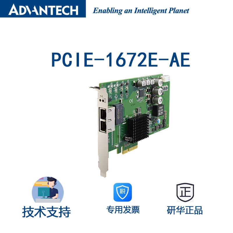 Advantech 2-Port POE Power Ethernet Port PCIE-1672E-AE for Medical Research Instrument Machine Vision Systems