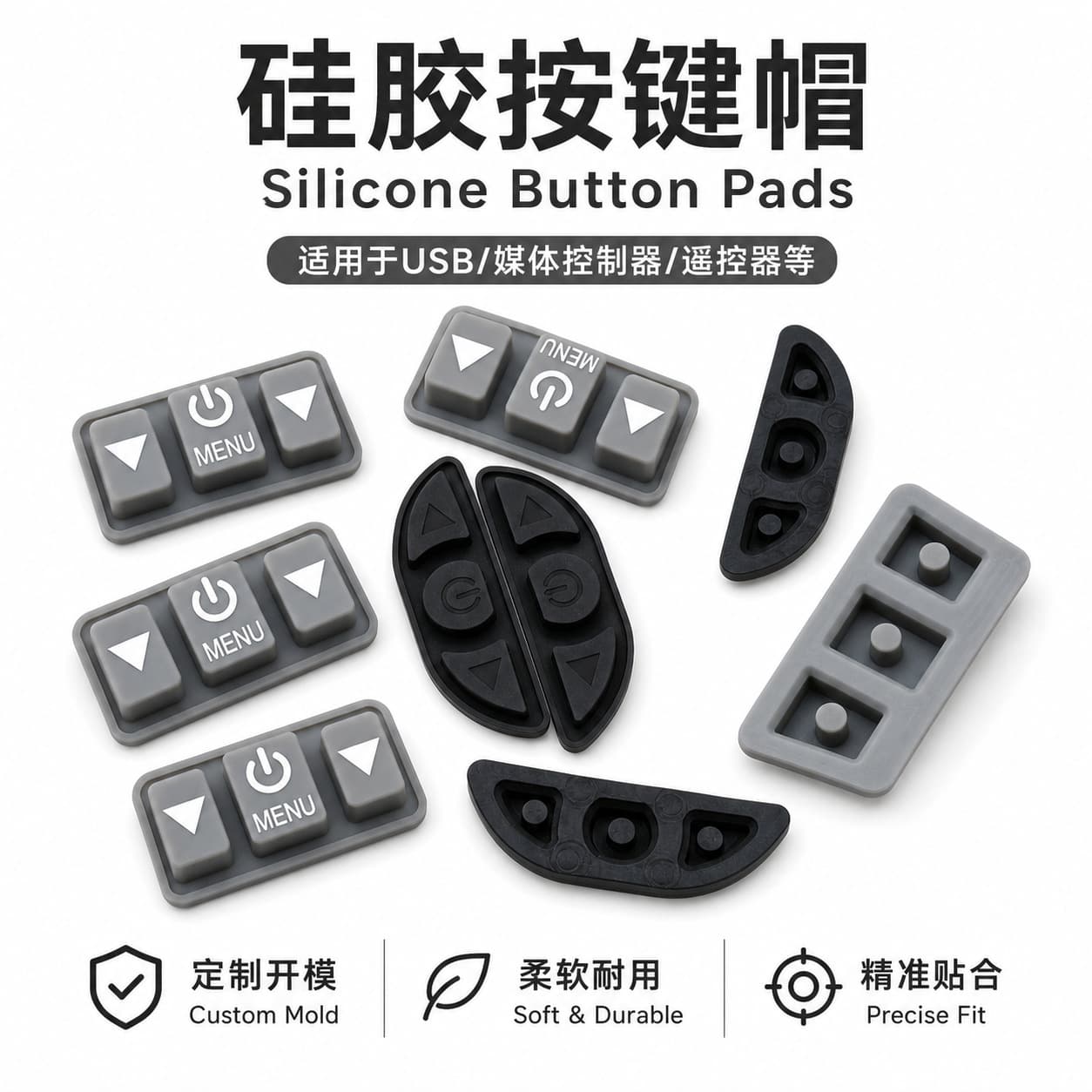 USB Silicone Plug Silicone Button Switch Button Laser Engraved Keycap Translucent Conductive Spray-Painted Silkscreen Icon