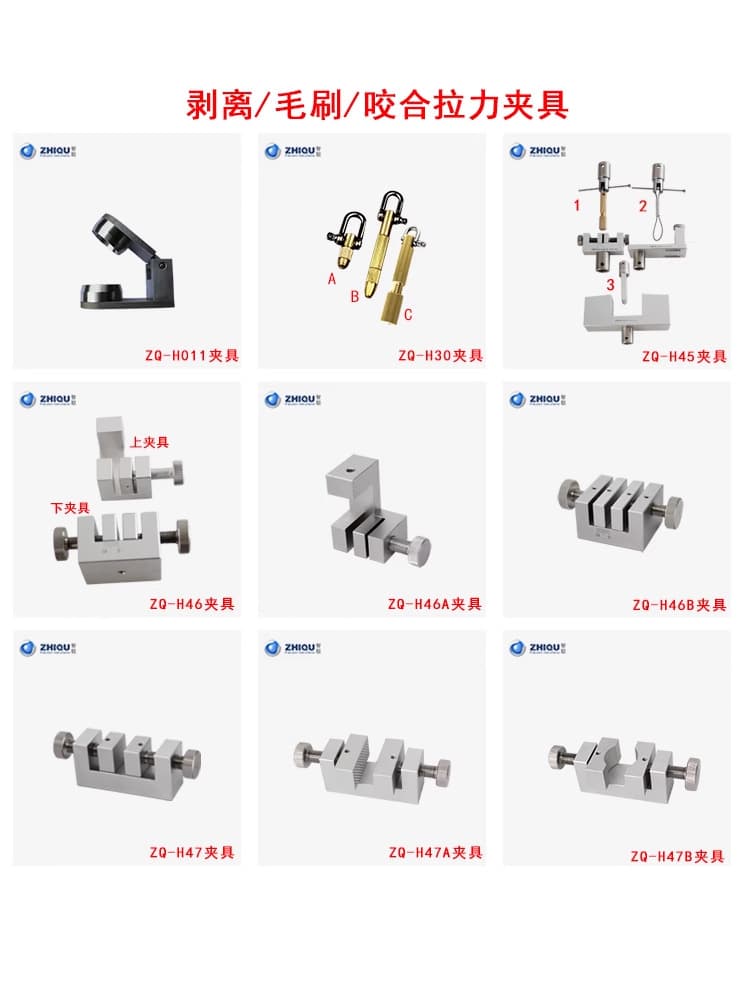 ZhiQu Bite Force Fixture for Brush Bristle Peel Test and Terminal Wire Tension Testing Machine Fixture