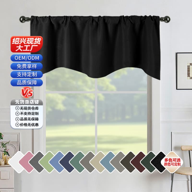 Cross-border supply of solid color high-precision curtains, kitchen decorative curtains, factory finished products, small curtains in stock