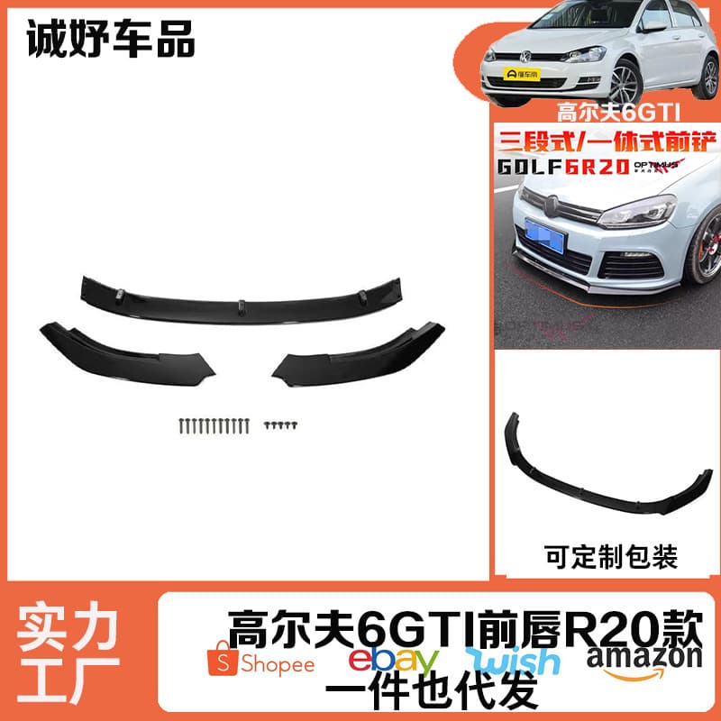For Volkswagen Golf 6 GTI MK6 R20 Front Lip Modification Three-Piece Front Lip Carbon Fiber Pattern