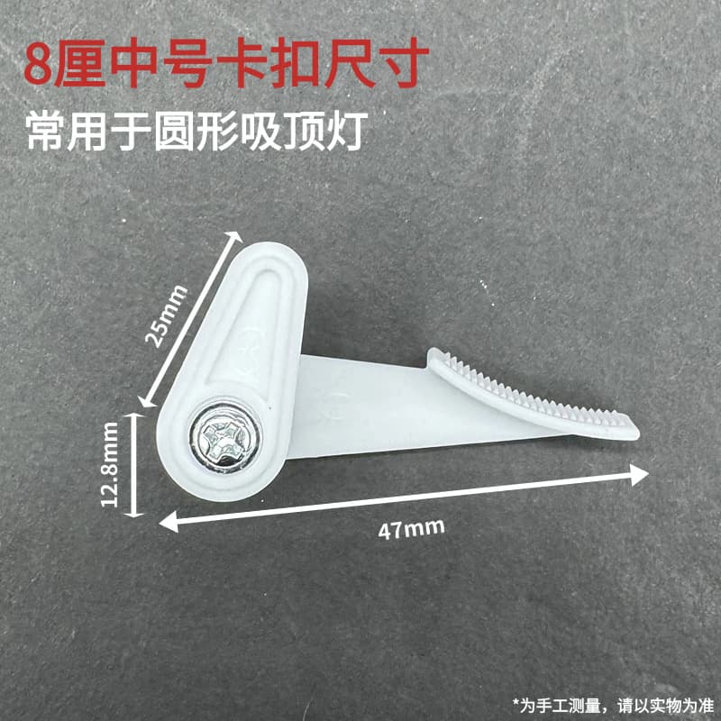 Ceiling Light Clip Lamp Shade Clamp Old-Style Fixing Clip Plastic Universal Lighting Fixture Lamp Clip Claw Accessories
