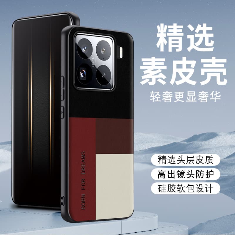 Compatible with Xiaomi 15 Pro Phone Case, Business Vegan Leather Shockproof Protective Cover, 14 Pro Spliced Creative Personalized