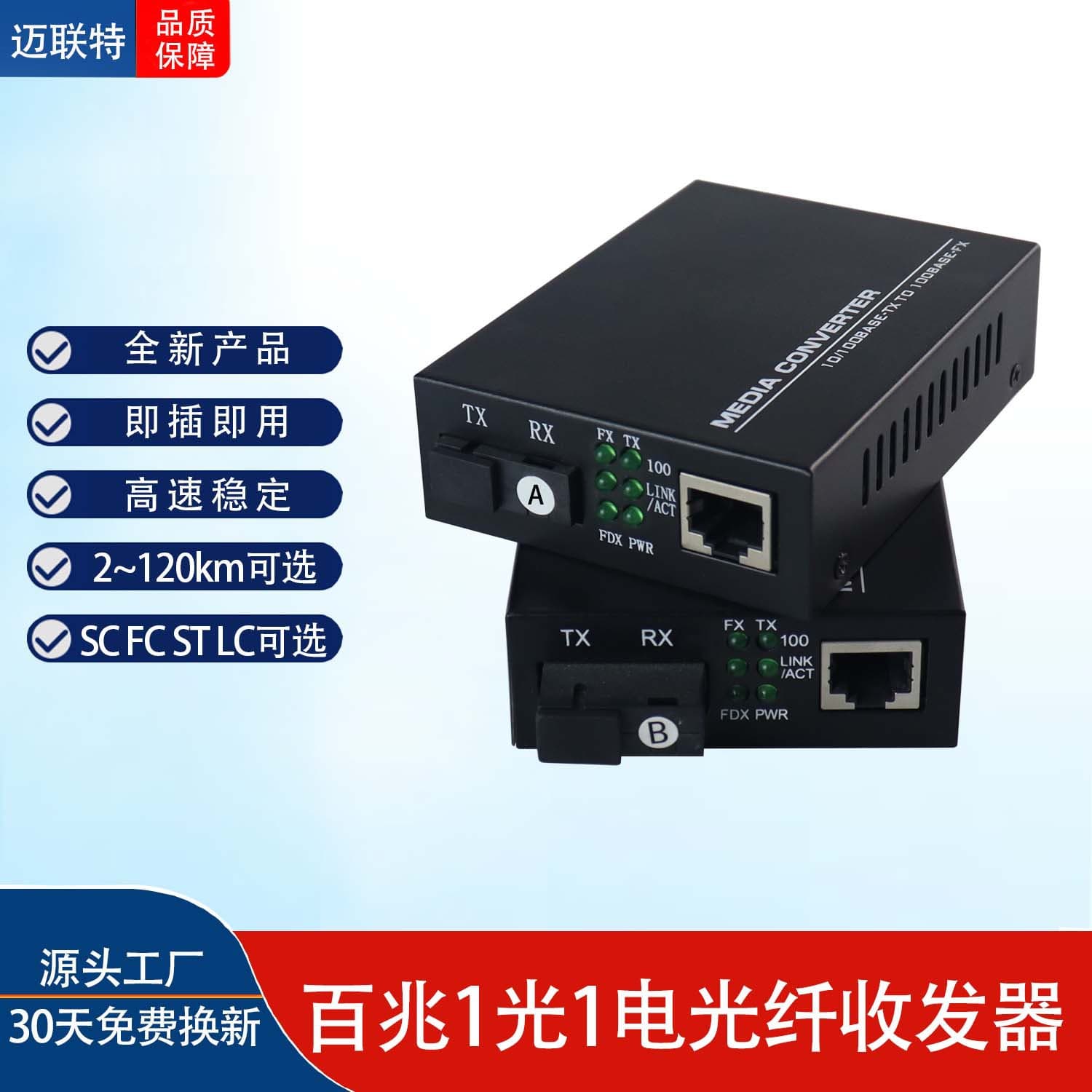 100M Single-Mode Single-Fiber Fiber Optic Transceiver HTB-3100AB 100M Media Converter 1 Fiber 2/1 Fiber 4/1 Fiber 8
