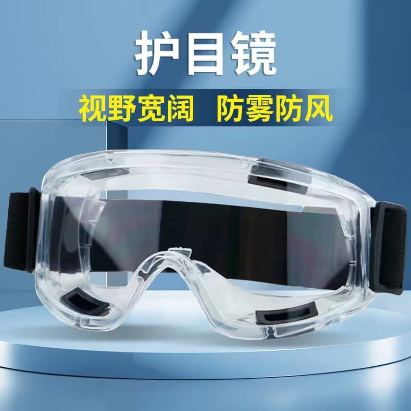 Manufacturer Wholesale High-Definition Goggles, Anti-Fog Eyewear, Dust Protection, Sealed Transparent Drifting, Impact and Water Resistance, Labor Protection