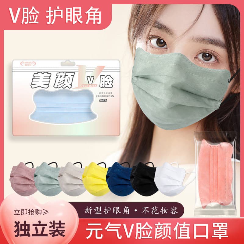 Eye-protecting V-shaped face mask, cute butterfly wave design, disposable Morandi style, individually packaged.